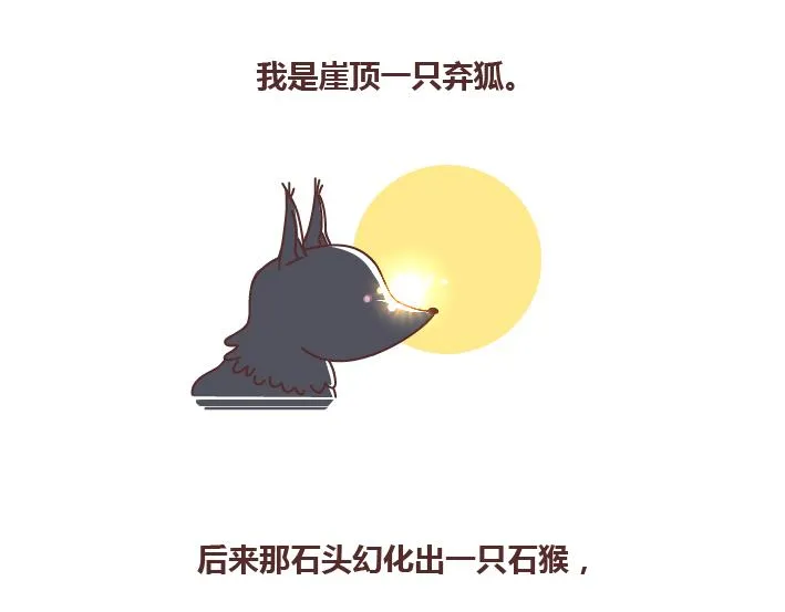 第257话 佛说 第4页