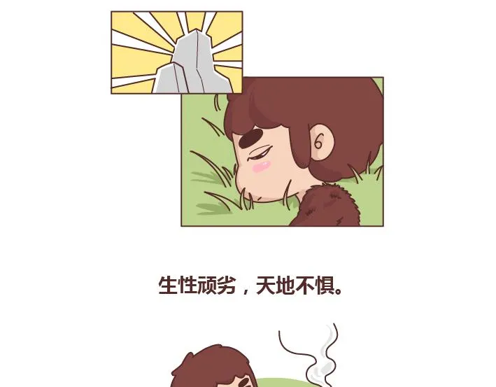 第257话 佛说 第5页