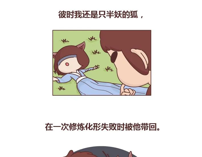 第257话 佛说 第7页
