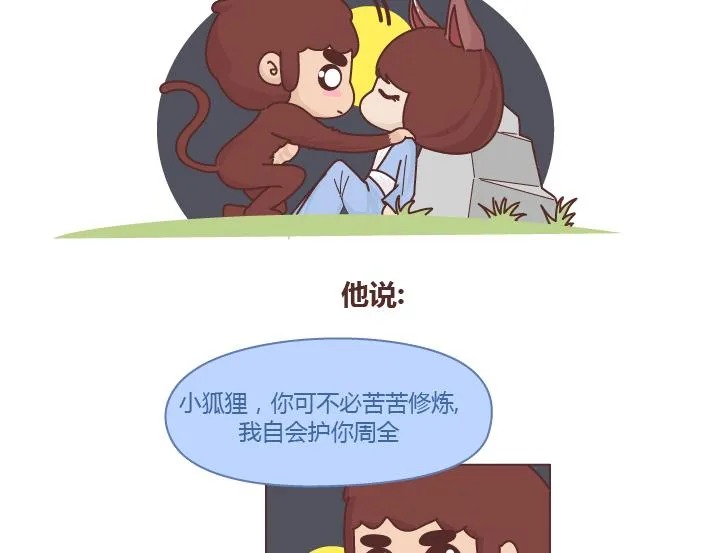 第257话 佛说 第8页