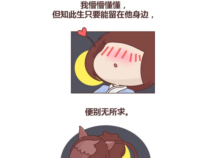 第257话 佛说 第10页