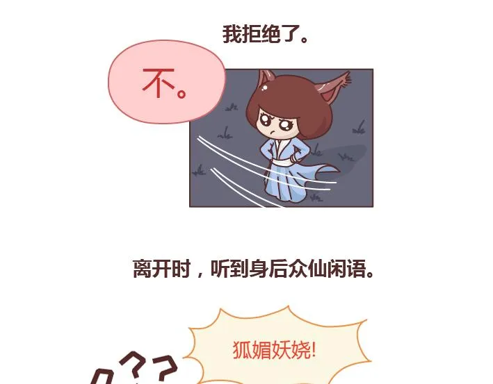 第257话 佛说 第13页