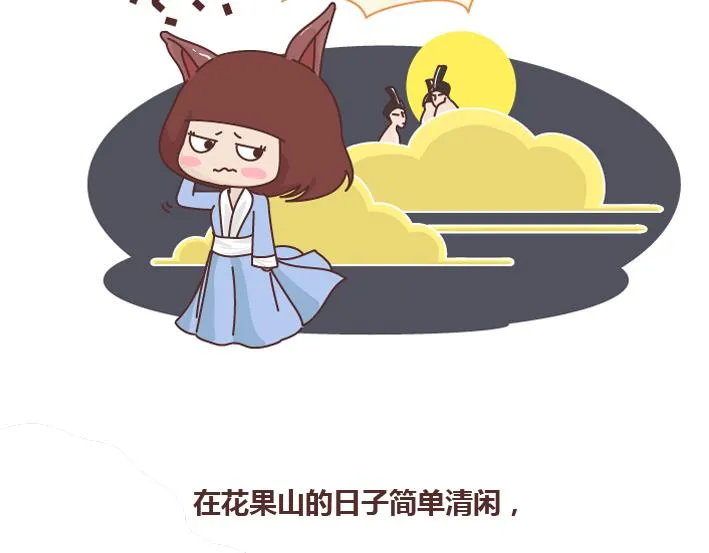 第257话 佛说 第14页