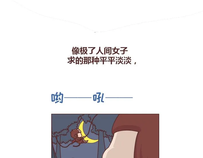 第257话 佛说 第16页