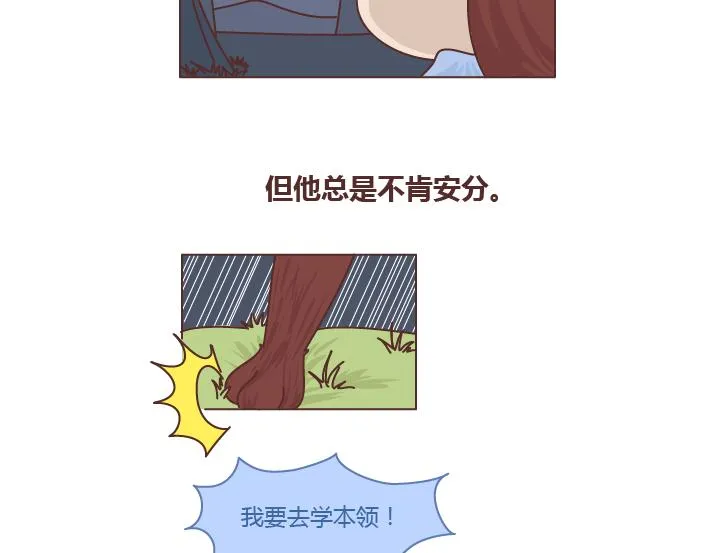 第257话 佛说 第17页