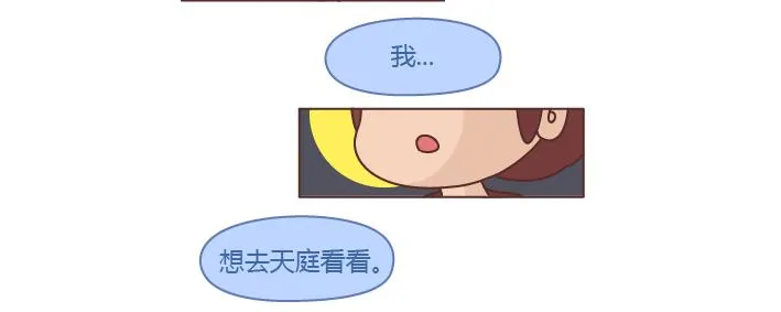 第257话 佛说 第19页