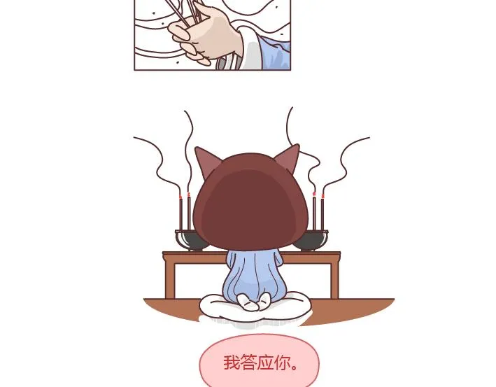 第257话 佛说 第21页