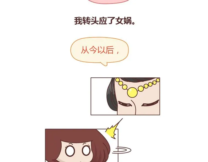 第257话 佛说 第22页