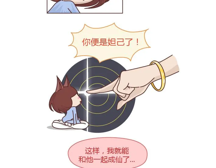 第257话 佛说 第23页