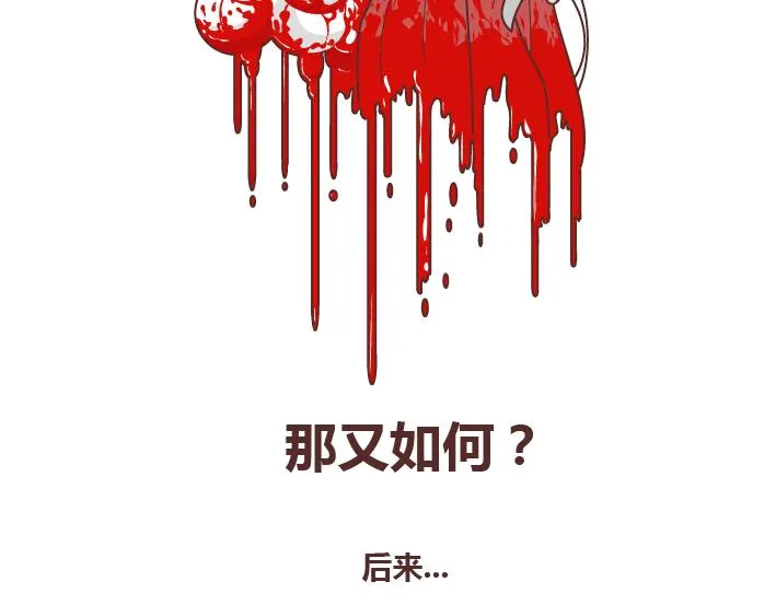 第257话 佛说 第26页