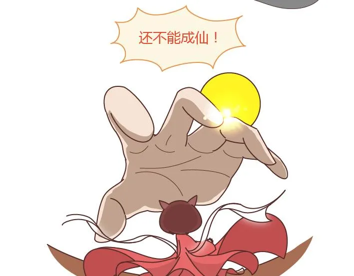 第257话 佛说 第28页