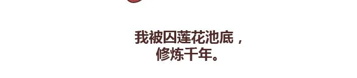 第257话 佛说 第31页