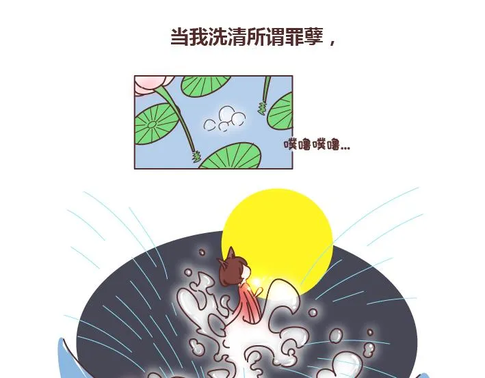 第257话 佛说 第32页