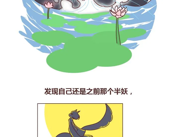 第257话 佛说 第33页