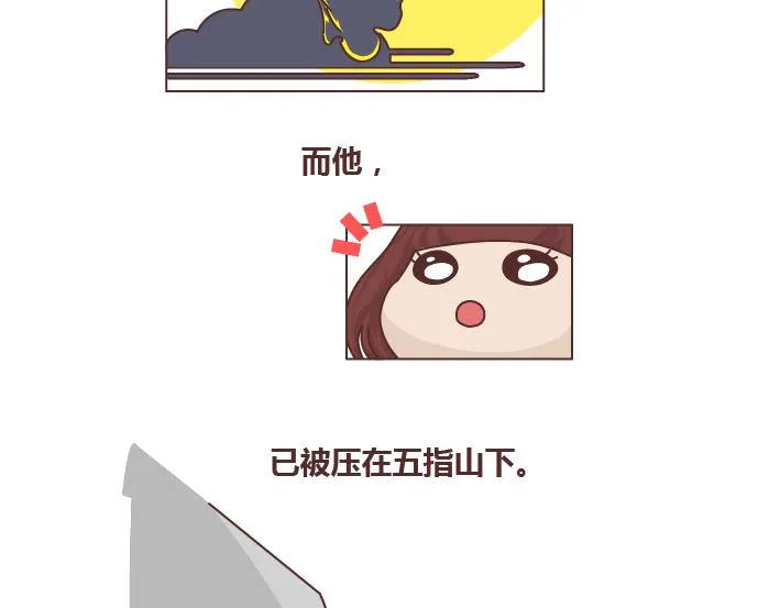 第257话 佛说 第34页