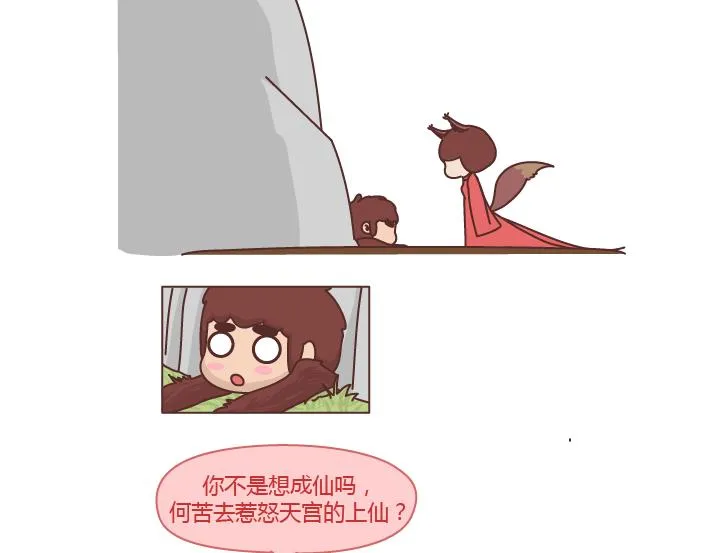 第257话 佛说 第35页
