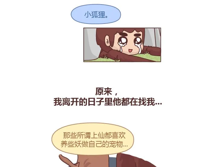 第257话 佛说 第37页