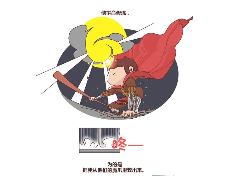 第257话 佛说 第39页