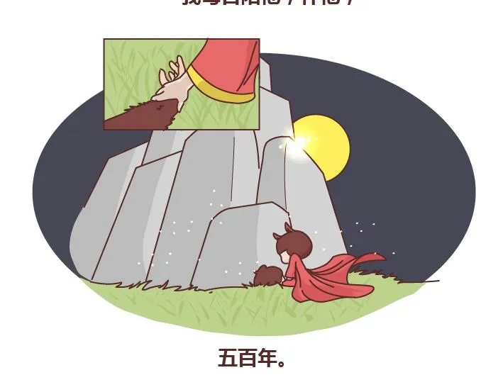 第257话 佛说 第44页