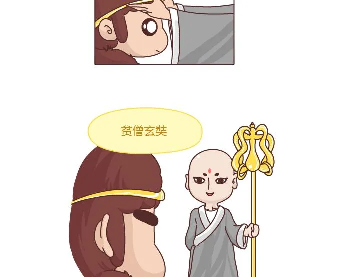 第257话 佛说 第46页