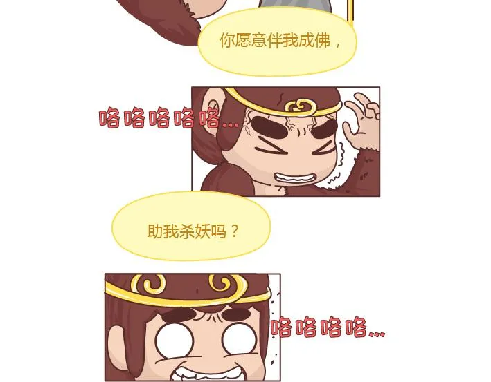 第257话 佛说 第47页