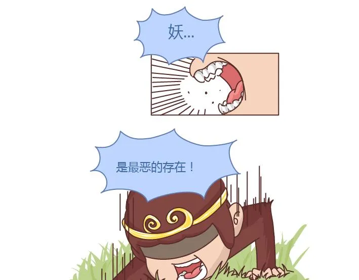 第257话 佛说 第48页