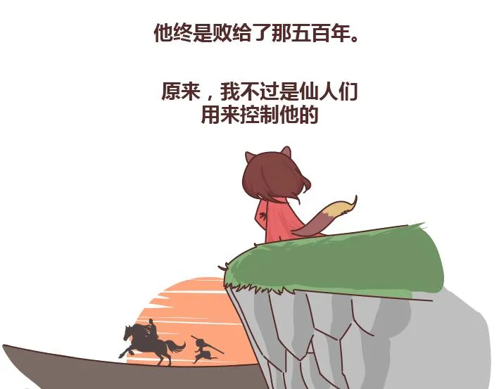 第257话 佛说 第50页