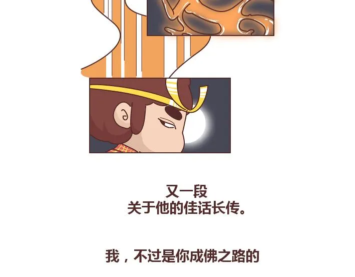 第257话 佛说 第53页