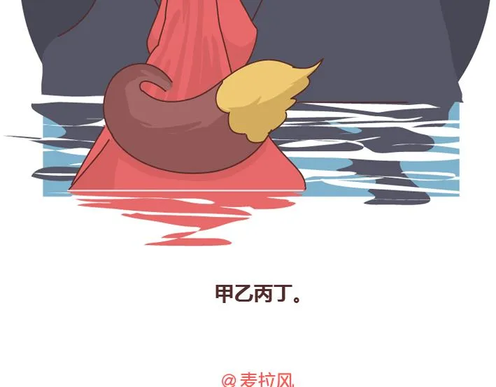 第257话 佛说 第55页