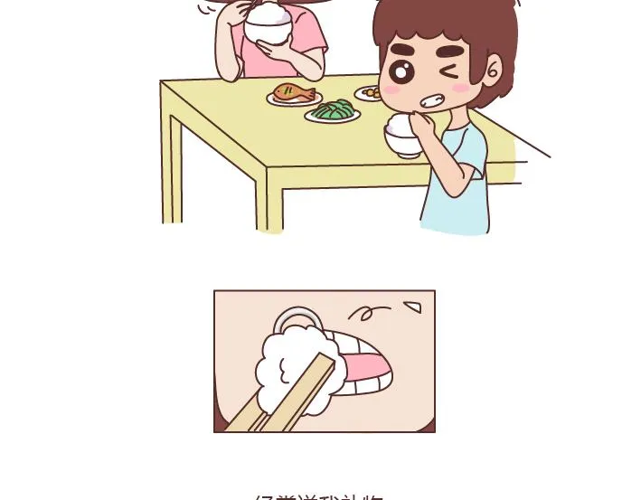 第258话 我对象是世界上最好的男人 第3页