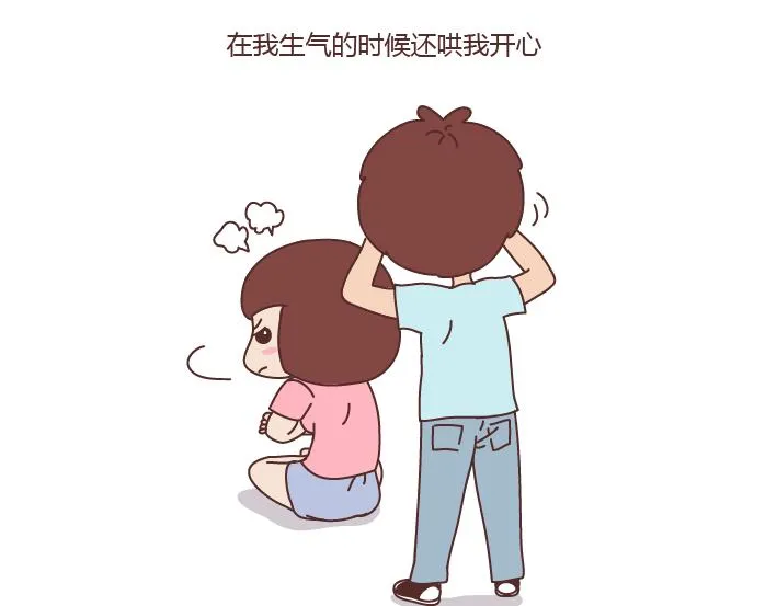第258话 我对象是世界上最好的男人 第6页