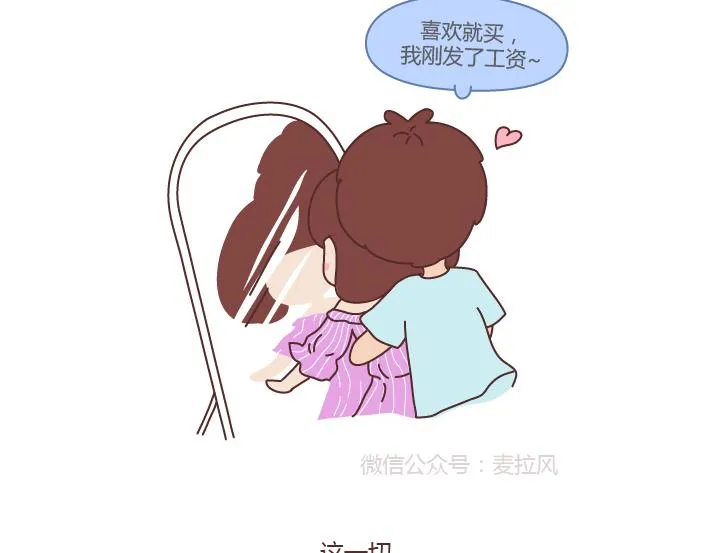 第258话 我对象是世界上最好的男人 第11页