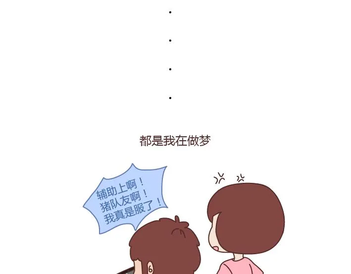 第258话 我对象是世界上最好的男人 第13页