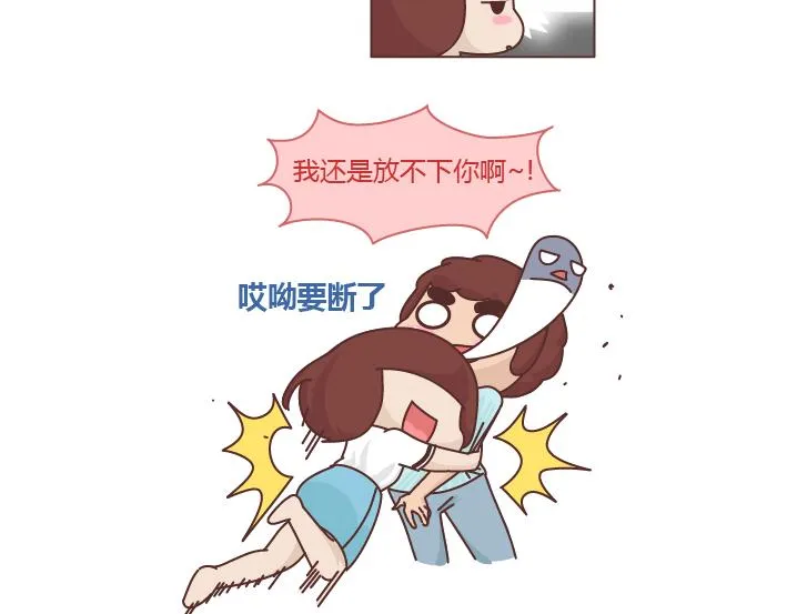 第259话 女生会不小心做哪些给自己打脸的事 第9页