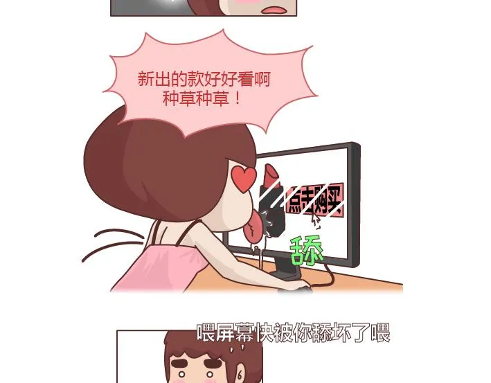 第259话 女生会不小心做哪些给自己打脸的事 第12页