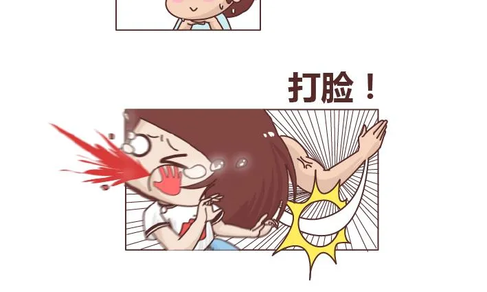 第259话 女生会不小心做哪些给自己打脸的事 第13页