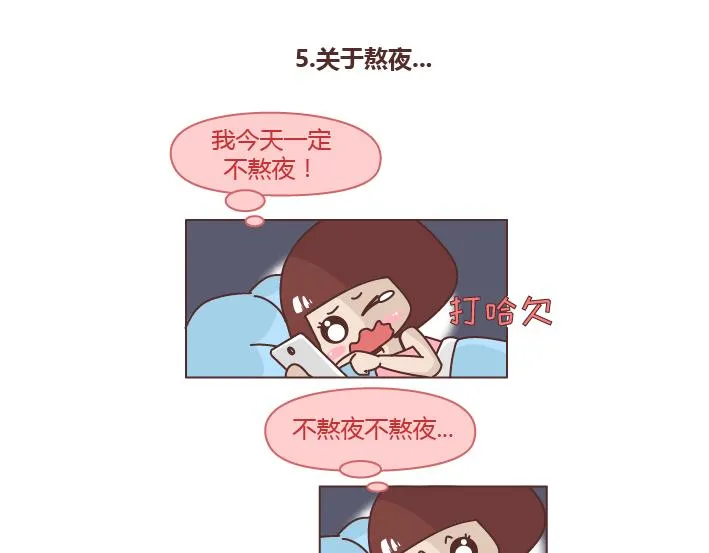 第259话 女生会不小心做哪些给自己打脸的事 第14页