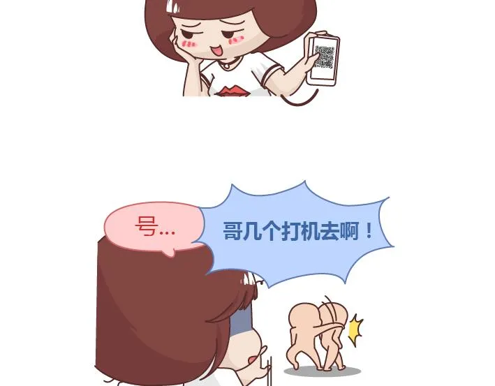 第259话 女生会不小心做哪些给自己打脸的事 第18页
