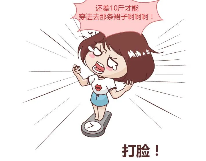第259话 女生会不小心做哪些给自己打脸的事 第22页