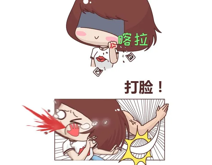 第259话 女生会不小心做哪些给自己打脸的事 第25页