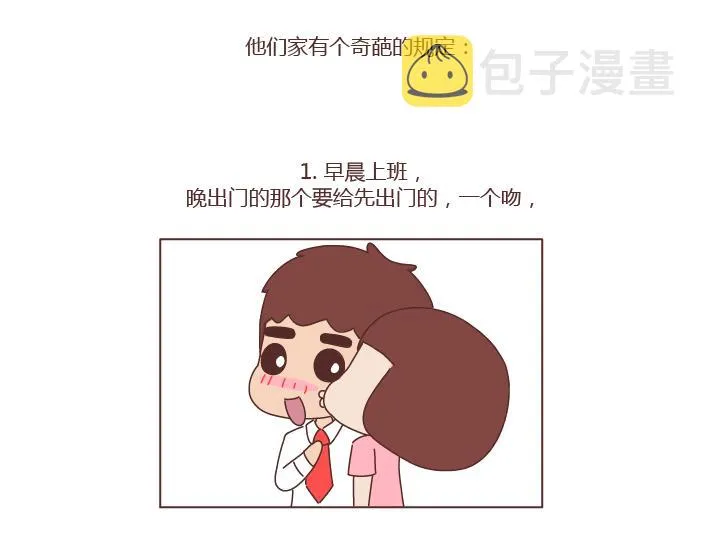 第260话 今天，欠你一场婚礼 第2页