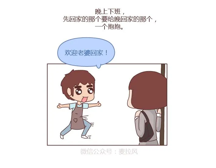 第260话 今天，欠你一场婚礼 第3页