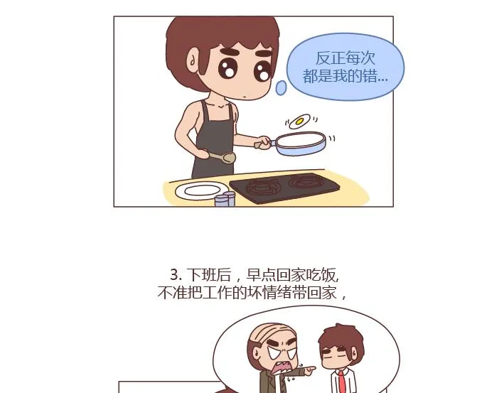 第260话 今天，欠你一场婚礼 第5页