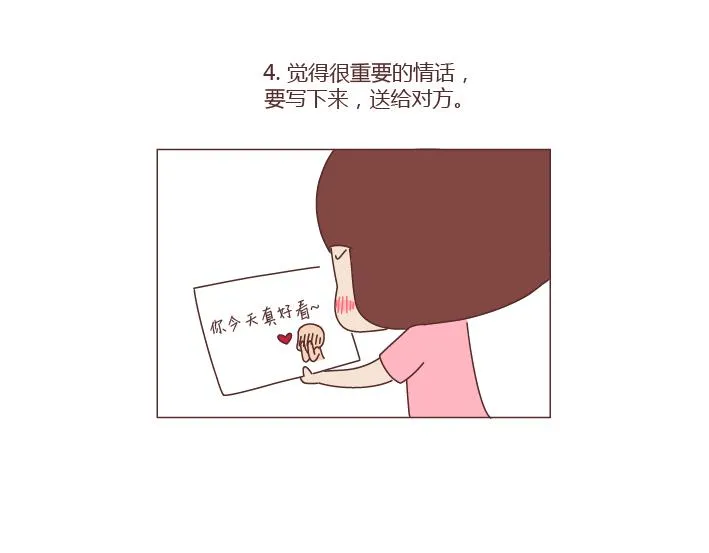 第260话 今天，欠你一场婚礼 第7页