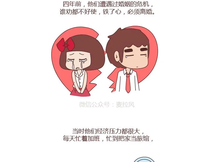 第260话 今天，欠你一场婚礼 第8页