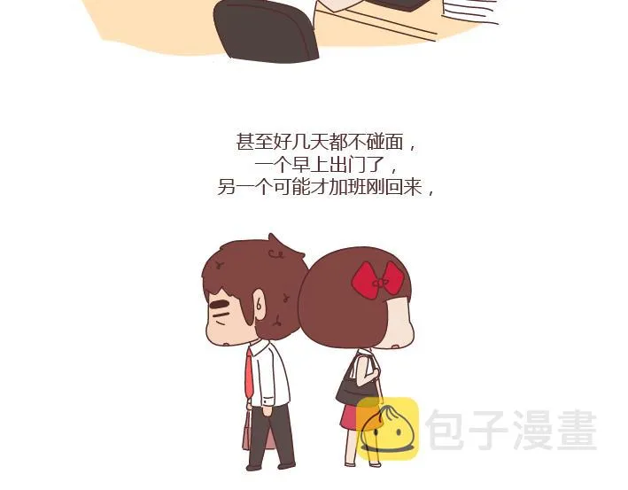 第260话 今天，欠你一场婚礼 第10页