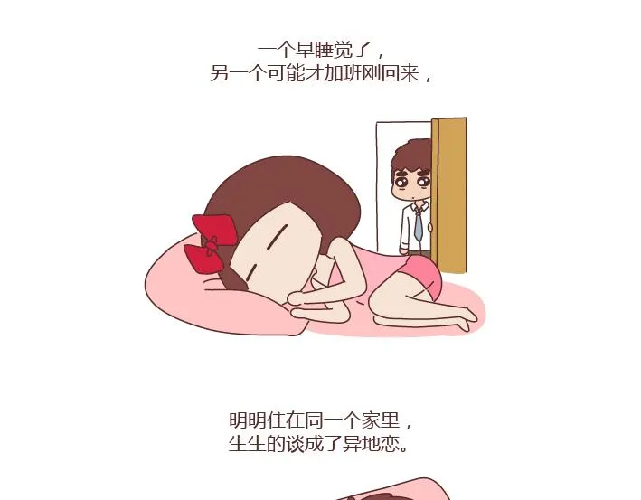第260话 今天，欠你一场婚礼 第11页