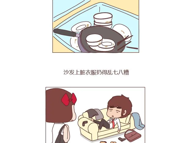 第260话 今天，欠你一场婚礼 第14页
