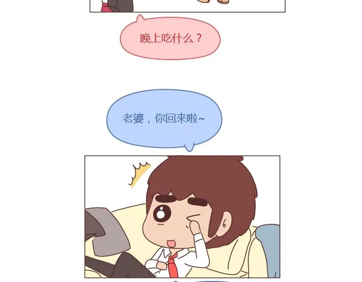 第260话 今天，欠你一场婚礼 第15页