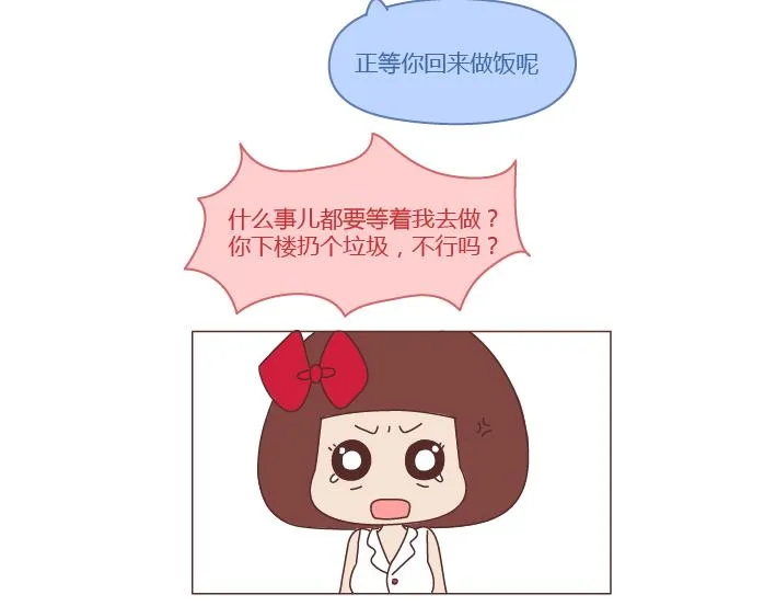 第260话 今天，欠你一场婚礼 第16页
